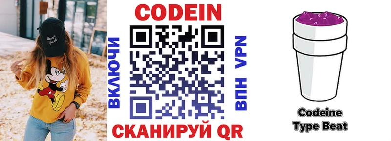 Codein напиток Lean (лин)  Купить закладки  Темников 