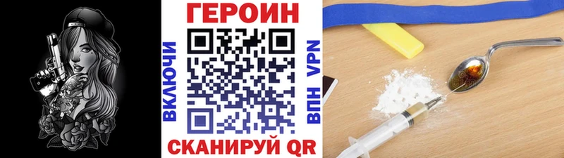 Купить где  Темников  Героин гречка 