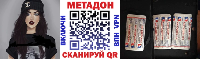 Метадон VHQ  Купить где  Темников 